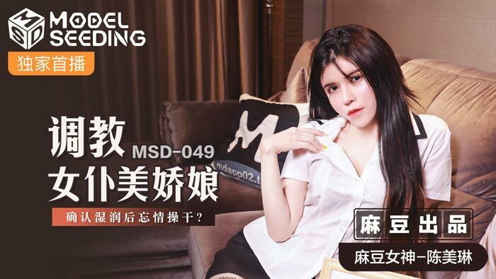 MSD049 – Đào tạo người giúp việtm