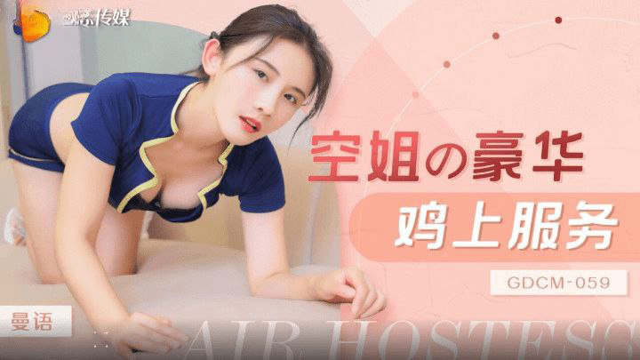 GDCM059-Dịch vụ tiếp viên hàng không tận giườngm