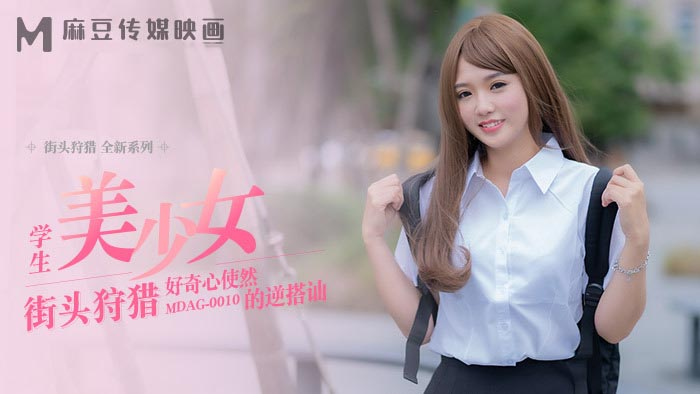 MDAG0010 – Thợ săn đường phố EP10 – Nữ sinh xinh đẹp bán dâmm