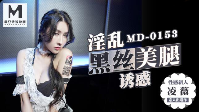 MD0153-Em gái chân dài tất đen quyến rũm