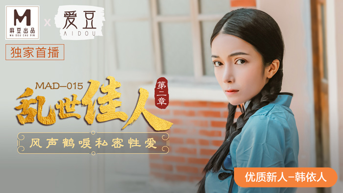 MAD015 – Cuốn theo chiều gió Phần 2m