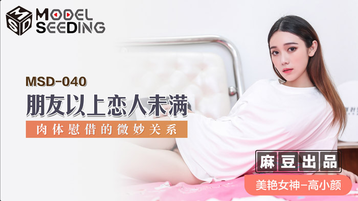 MSD040 – Trên tình bạn, dưới tình yêum