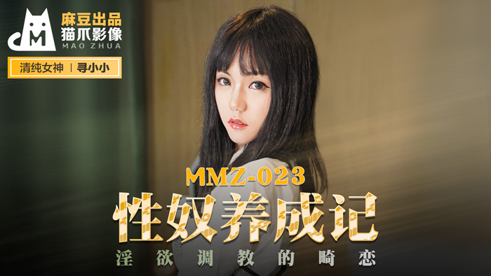 MMZ023 – Cách thức huấn luyện em thành nô lệ tình dụcm