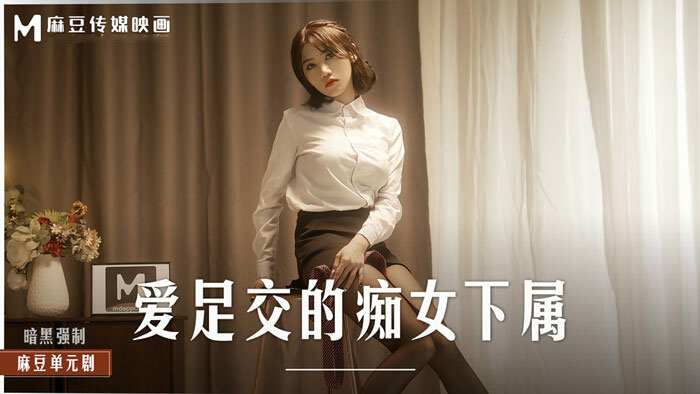 MD0258-Cấp dưới dâm đĩ của tôim