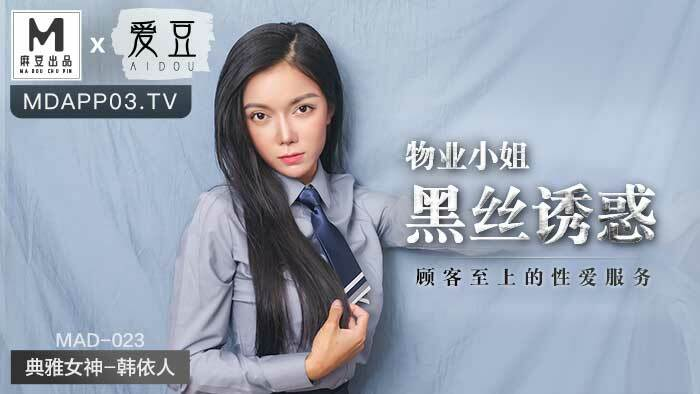 MAD023 – Nhân viên kinh doanh bất động sản với đôi vớ đen quyến rũm